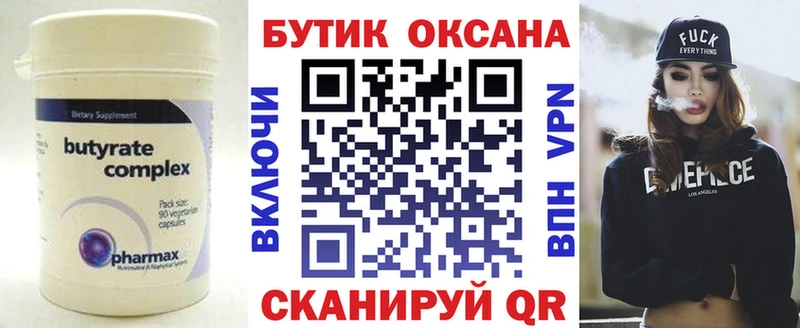 Купить закладки  Дагестанские Огни  Бутират Butirat 