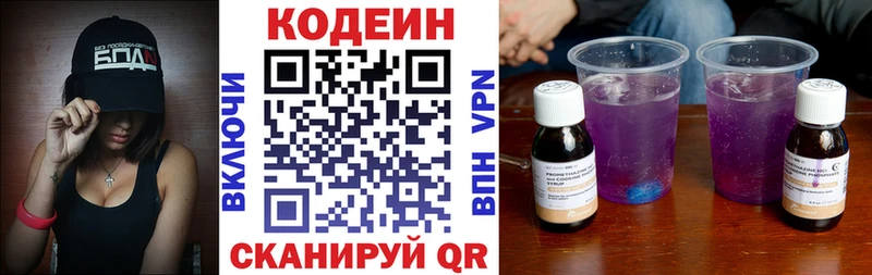 Купить  Дагестанские Огни  Кодеиновый сироп Lean напиток Lean (лин) 