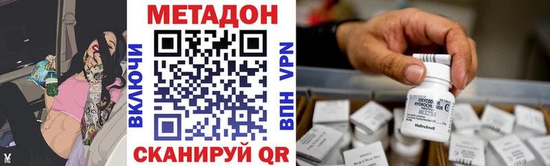 Купить закладки  Дагестанские Огни  МЕТАДОН VHQ 